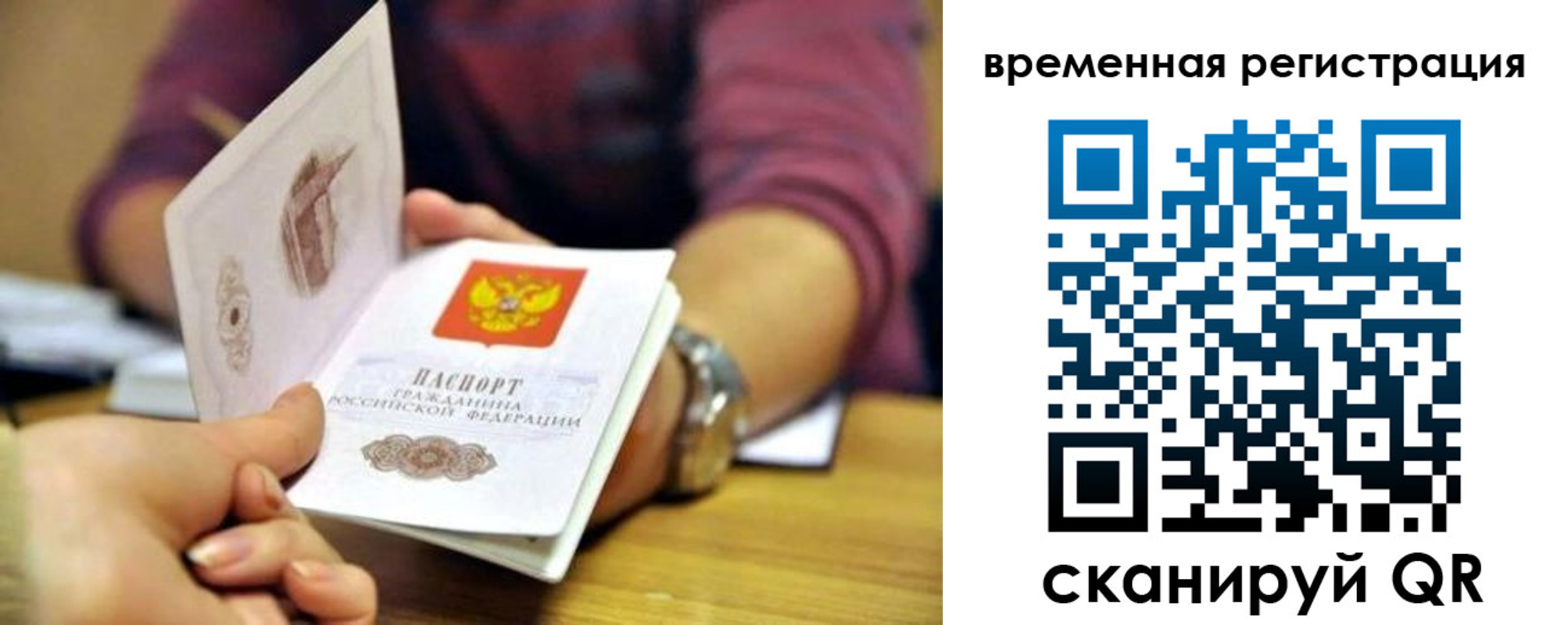 прописка штамп в Гурьевске