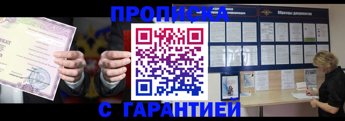 временная регистрация гарантия в Гурьевске