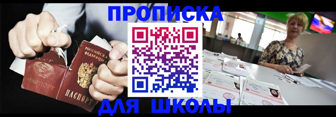 прописка поиск в Гурьевске