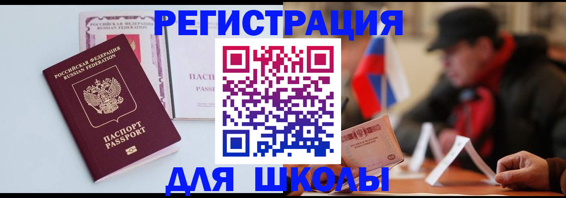 временная регистрация госуслуги в Гурьевске