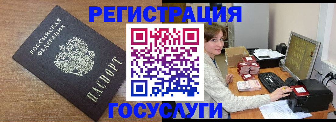 прописка регистрация в Гурьевске