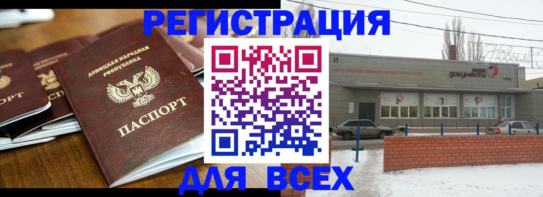 временная регистрация в квартире в Гурьевске
