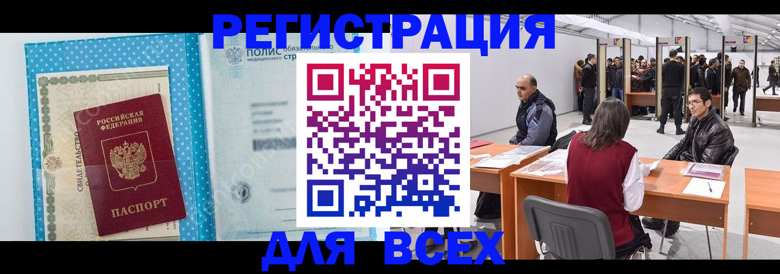 временная регистрация гарантия в Гурьевске